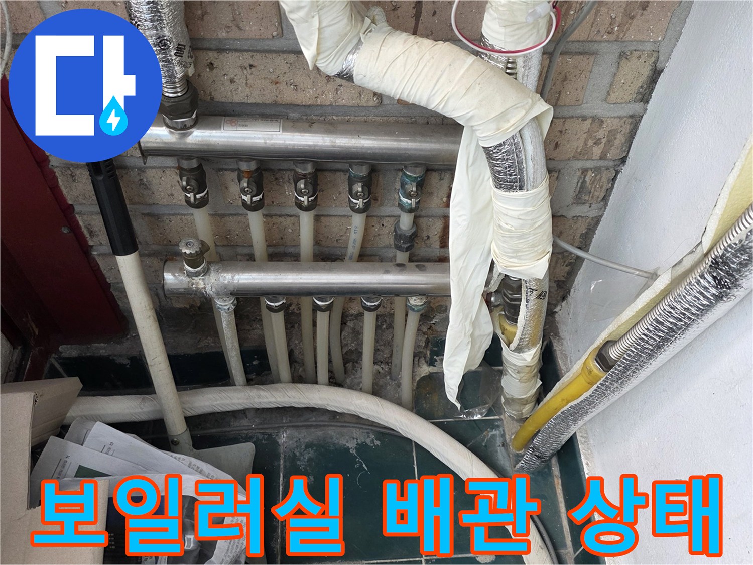 보온재가 감겨 있는 상단 배관과 하단 분배기 라인 연결부