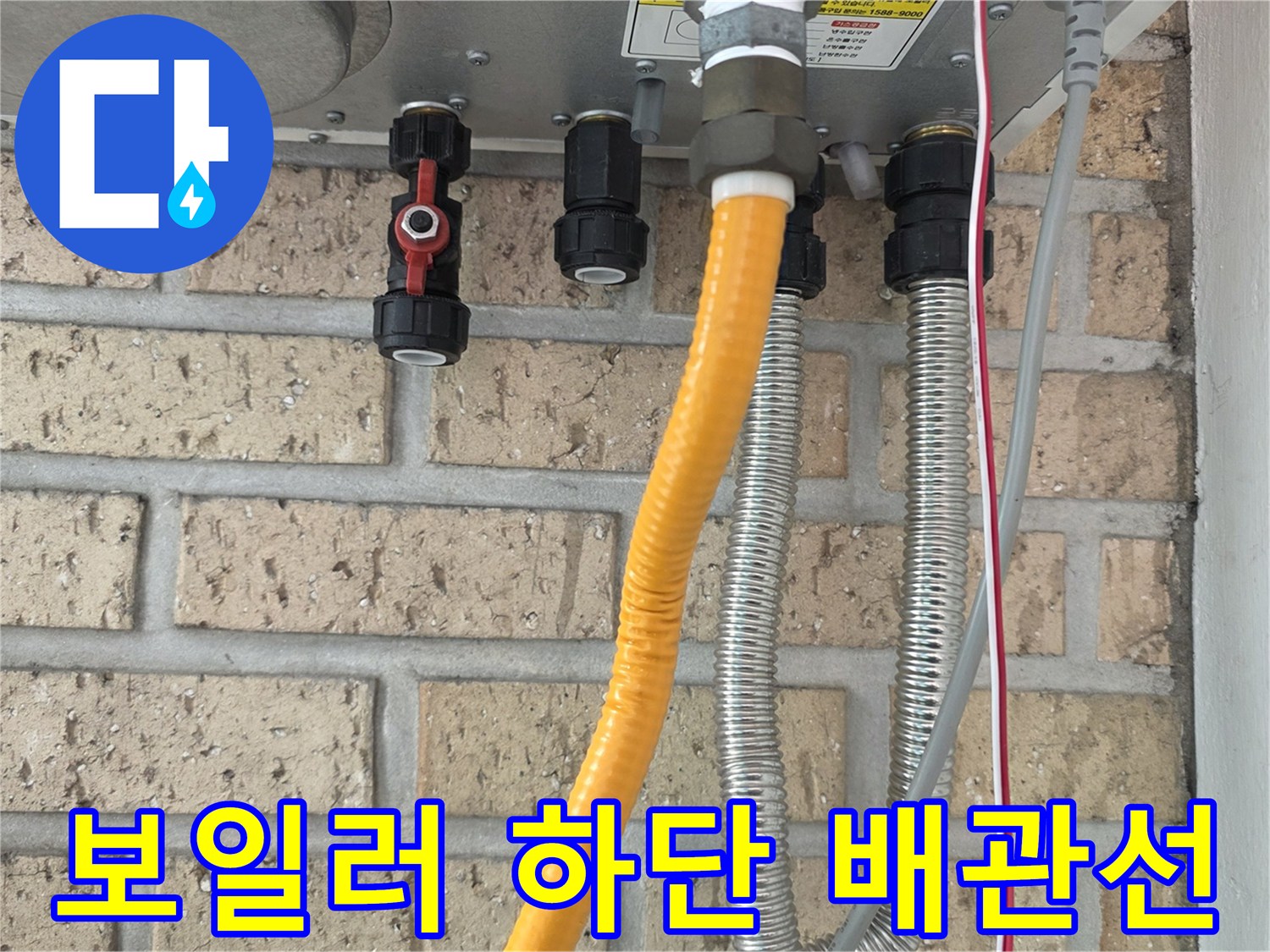 보일러-하부-연결된-배관의-상세-사진