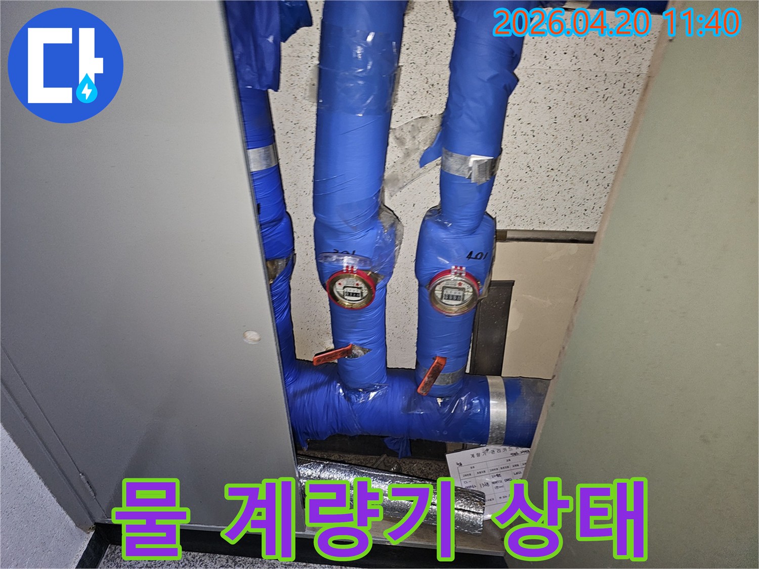 누수-엔지니어가-배관과-수도계량기를-점검하며-누수-징후를-찾는-모습을-담은-이미지입니다.