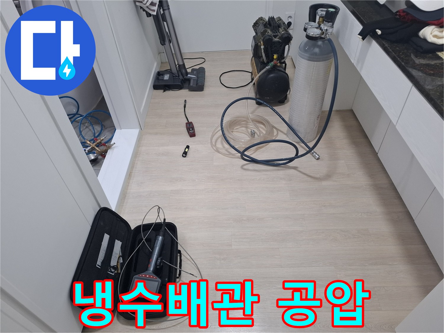 누수 엔지니어가 아파트 냉수 배관의 누수 여부를 확인하기 위해 공압 테스트 장비를 준비하고 있습니다.