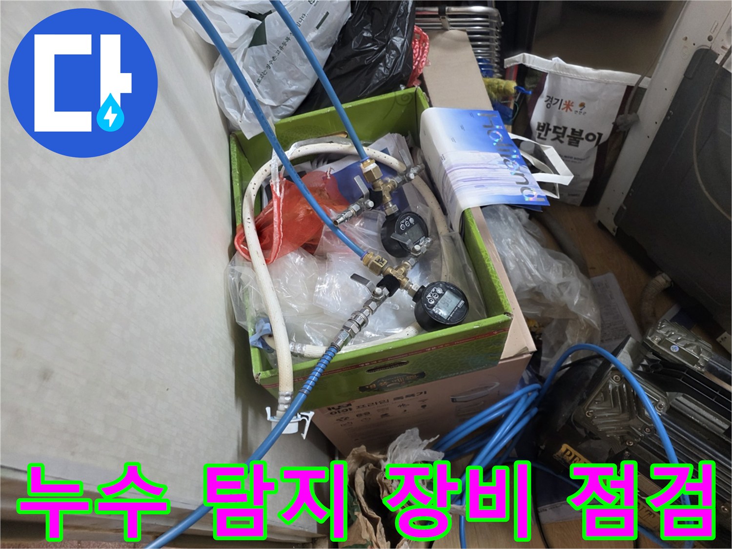 배관 누설 여부를 확인하기 위한-압력 측정 게이지와 연결 호스