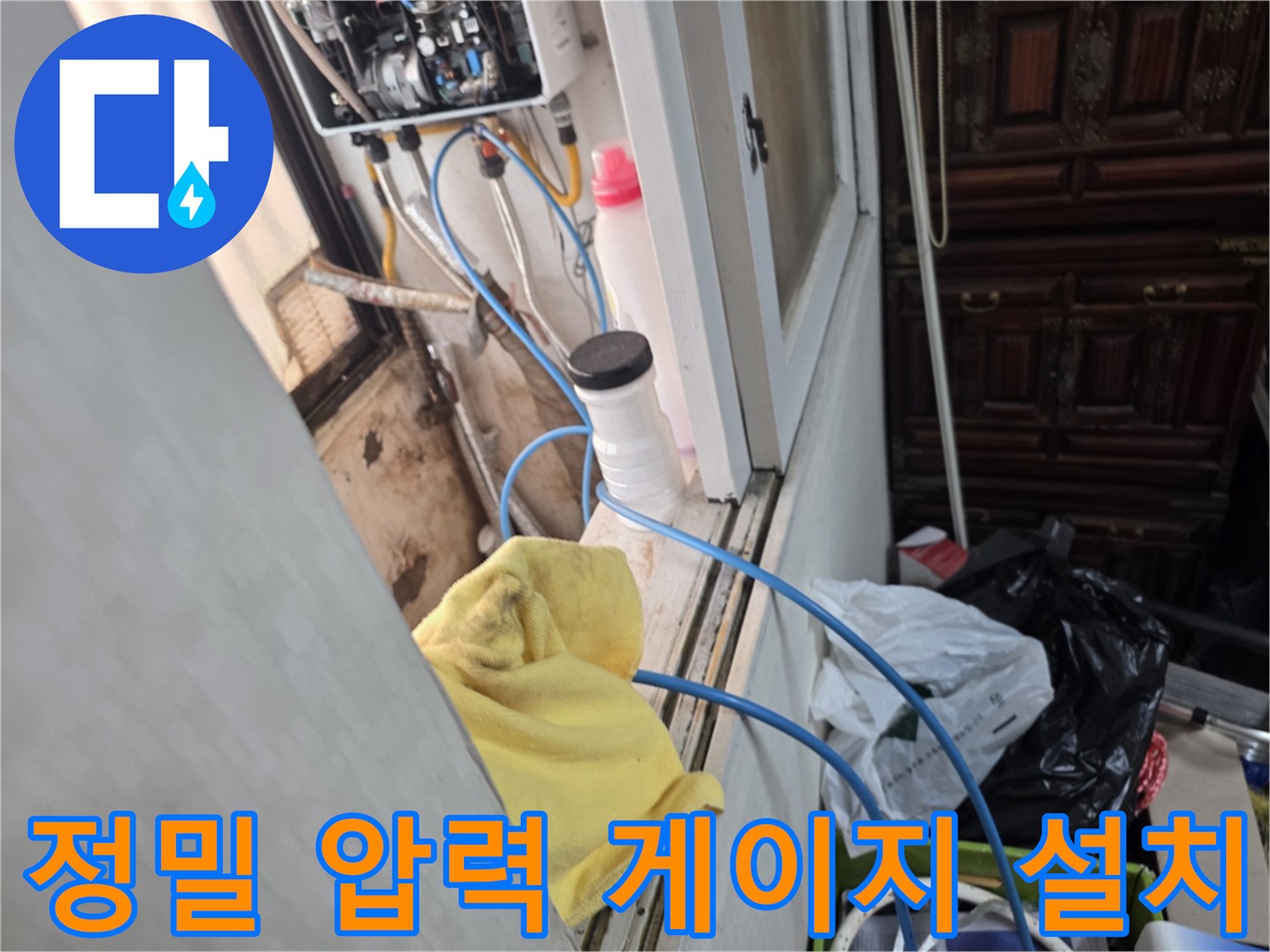 압력 변화를 모니터링하기 위해 연결된 파란색 배관 호스와 게이지 부품