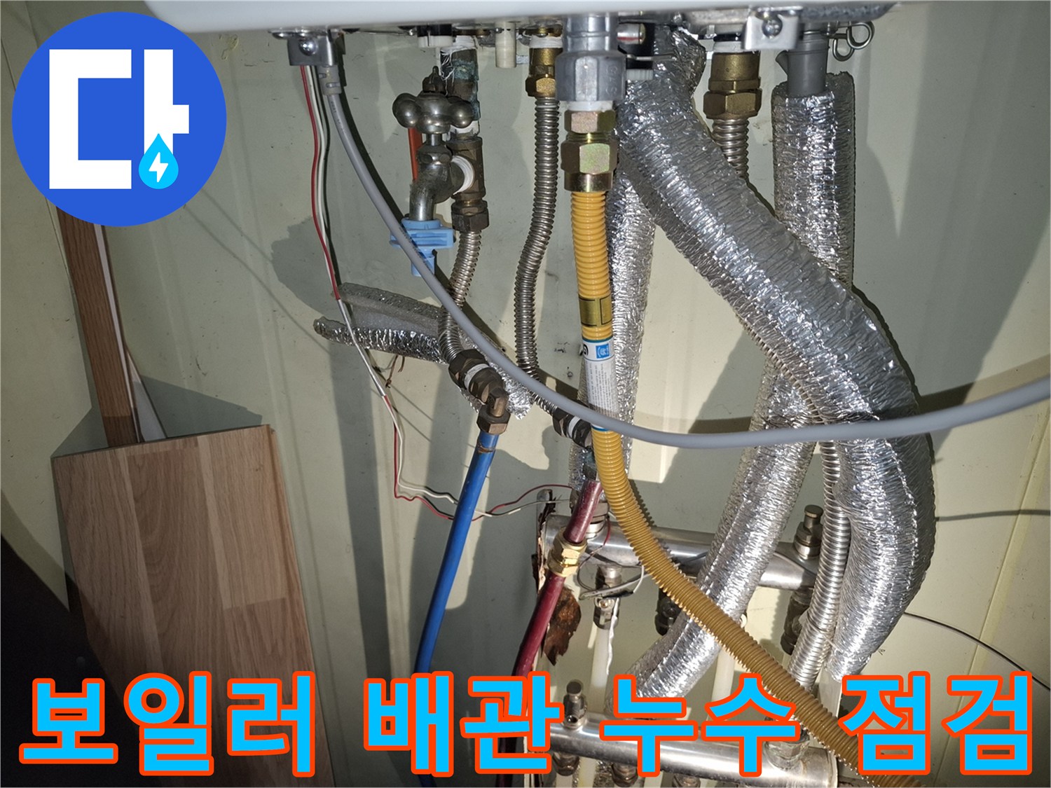 은색-보온재-및-노란색-호스-배관-연결부