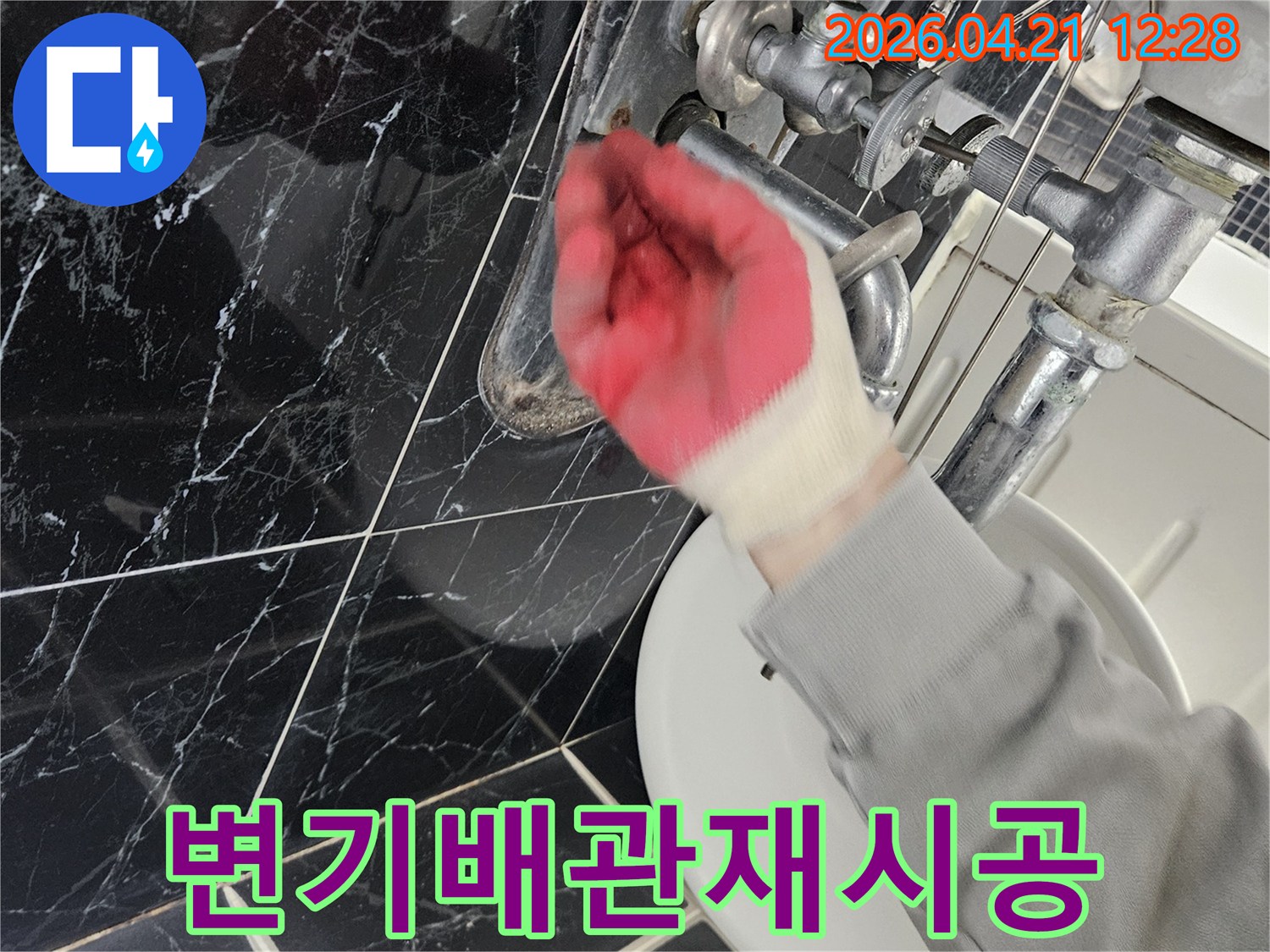 숙련된-기술자가-아파트-화장실-변기-배관의-연결부를-새롭게-시공하여-누수를-완벽하게-차단하는-작업입니다