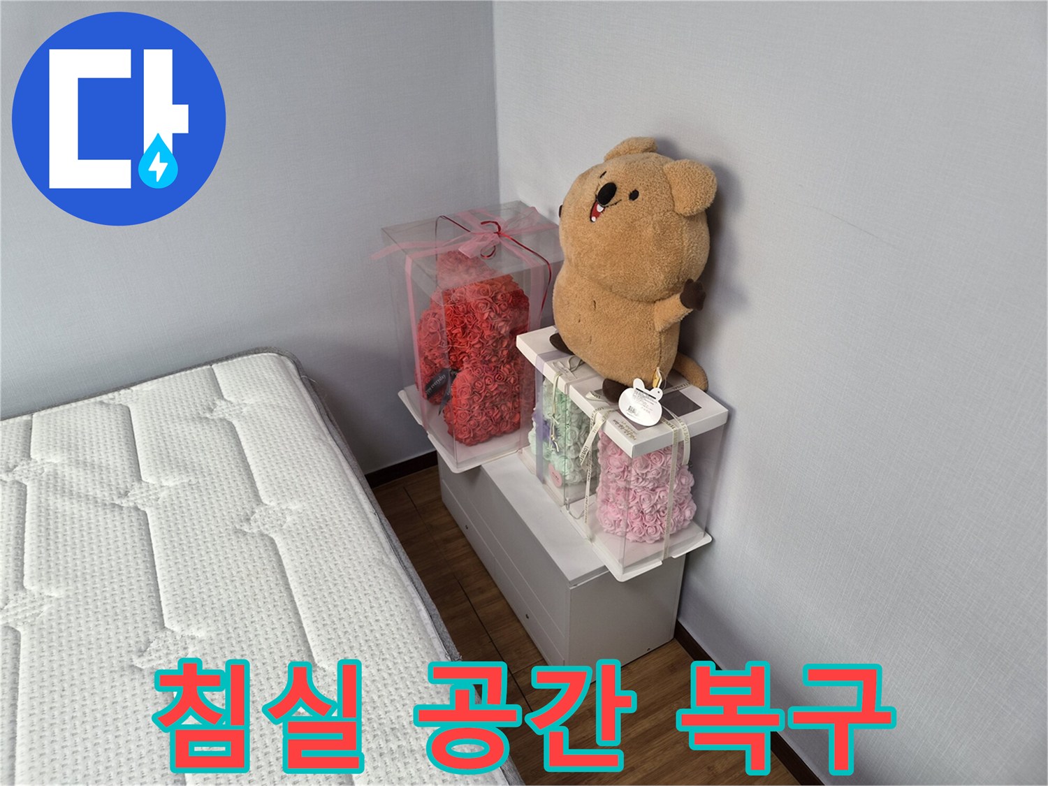 누수 공사 완료 후-손상된-부분이-모두-복구되어-쾌적하고-정돈된-침실-공간을-보여주는-이미지