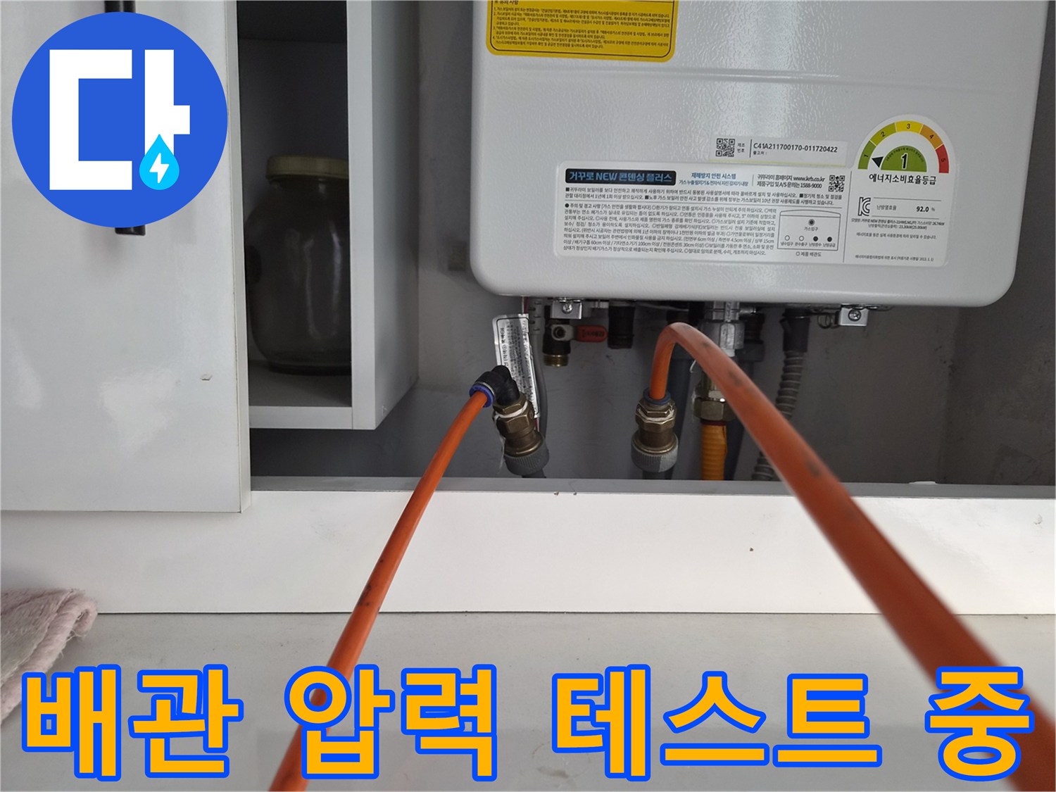 누수 탐지 전문가가 배관 압력 테스트를 위해 장비를 세팅하는 중요한 순간