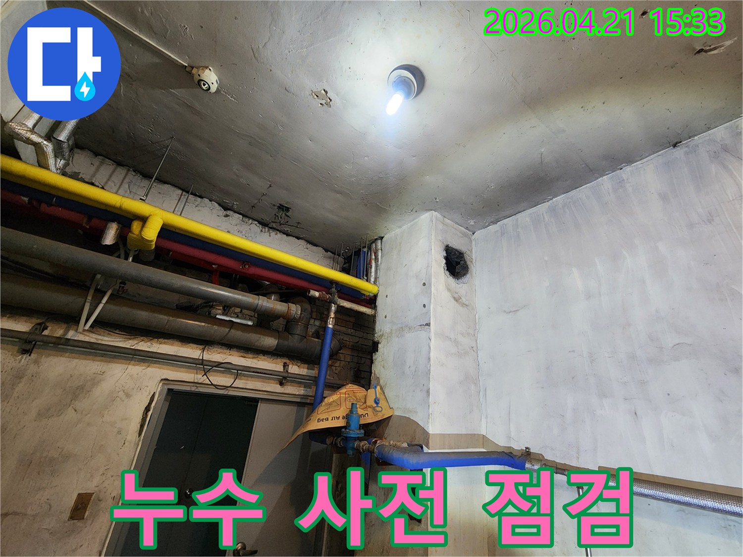지하-공간의-복잡한-배관-구조에서-누수-지점을-파악하는-전문가의-탐지