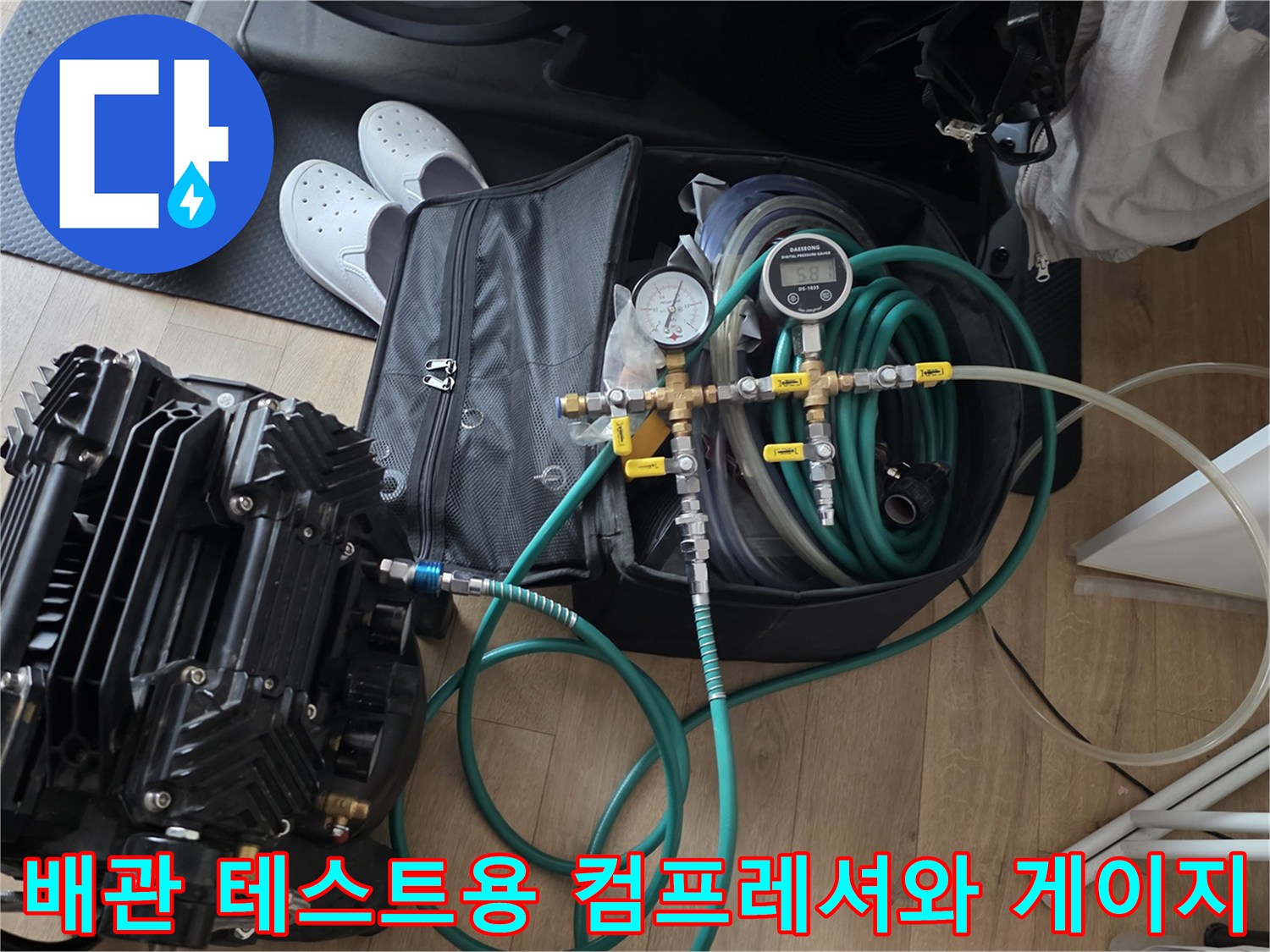 배관-내부-기밀성-검사를-위한-압력-측정-장비-모음