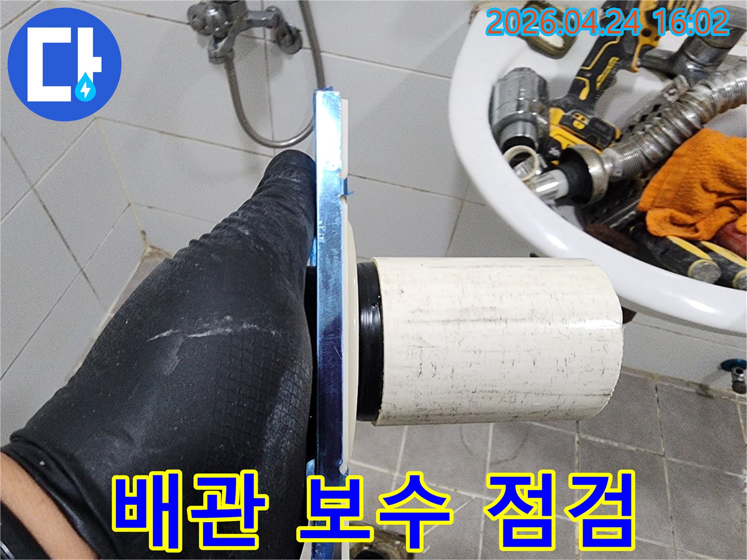 작업자의 숙련된 기술로-배관의 미세한 문제까지-찾아냅니다