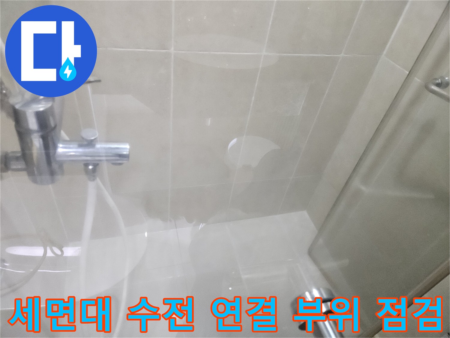광명 하안동 현장의-세면대 수전 및 배관 근접 촬영
