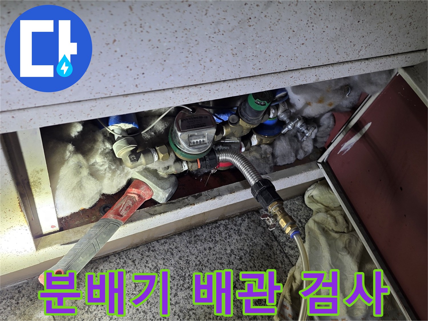 누수 탐지를 위해 분배기에 연결된 공압 장비와 배관 상태
