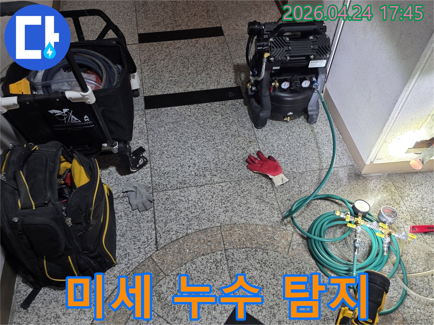 미세 누수 지점을 찾아내기 위해-고성능 압축 공기 장비와 정밀 측정 도구들이-현장에 설치되어 있습니다.