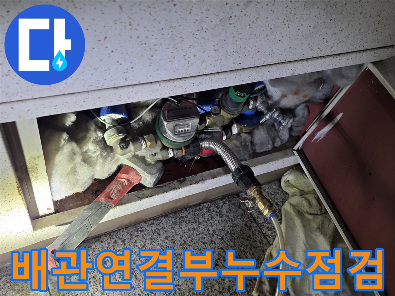 분배기-배관-연결-부위-압력-손실-여부-확인-작업