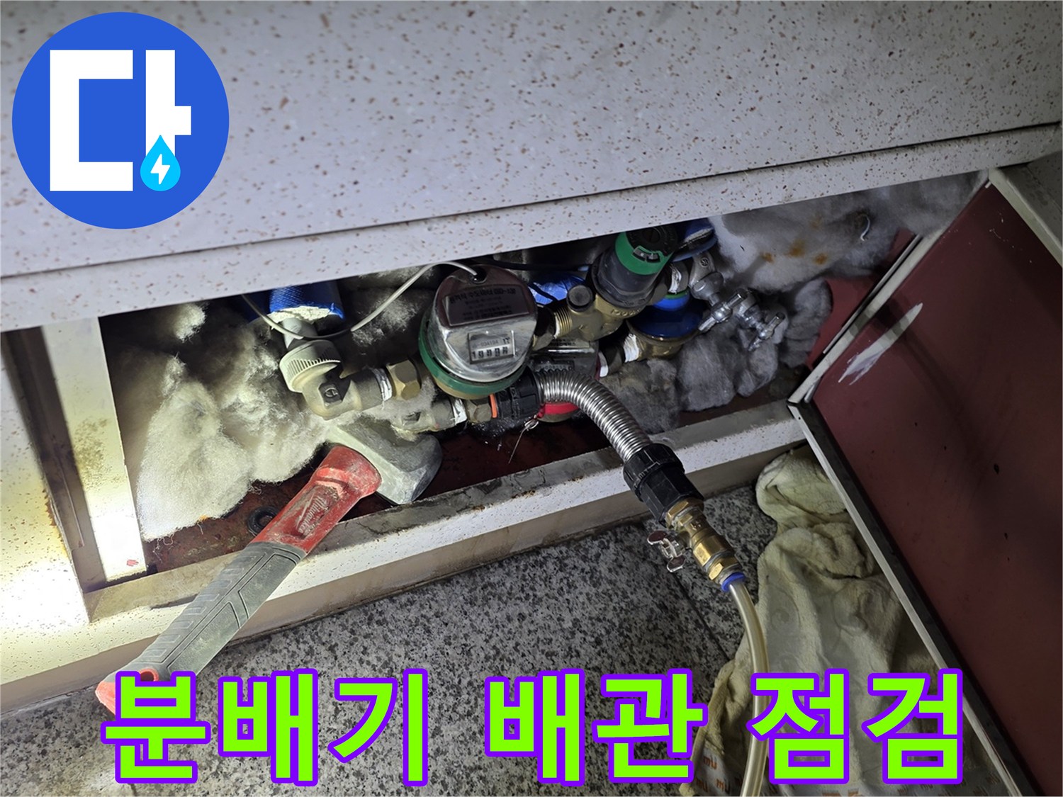 싱크대 하부 분배기에 연결된 배관과 압력계 장비 모습
