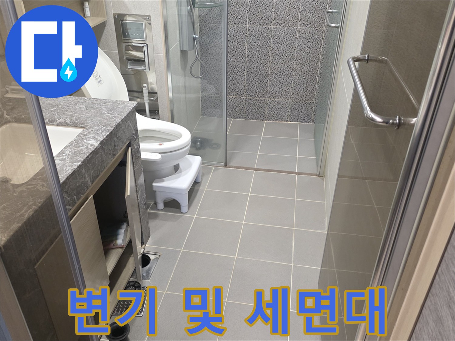 누수가-발생한-다산동-화장실-내부-시설물