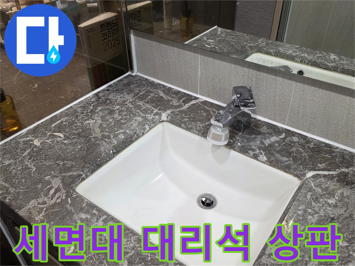 물샘-확인을-위한-세면대-수전-근접-촬영