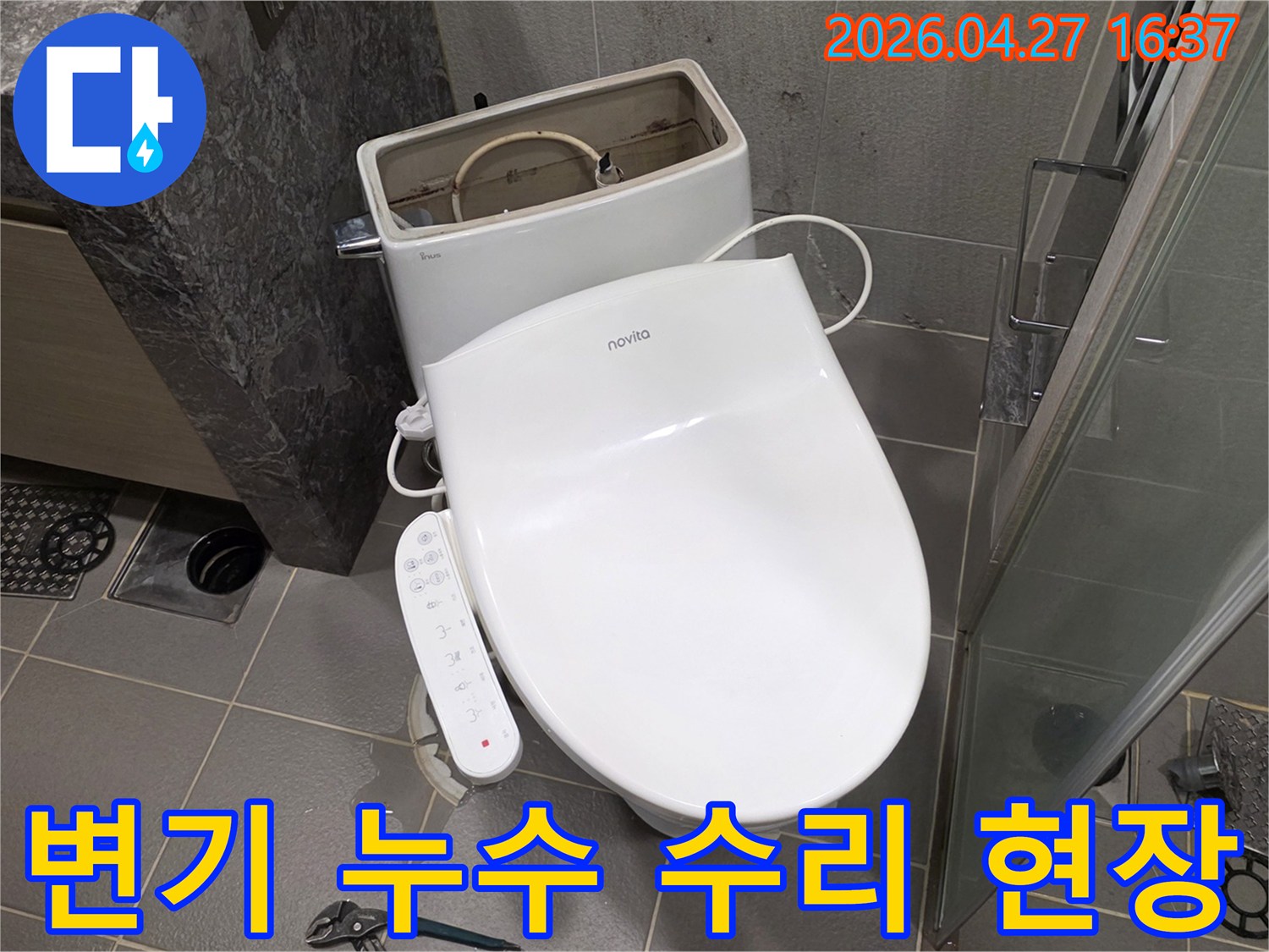 변기-누수-수리-과정을-보여주는-사진으로-비데와-변기-물통이-분리되어-있습니다.