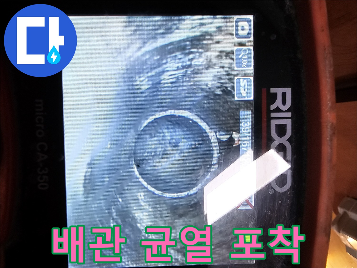 내시경-장비로-촬영한-배수관-내부의-균열된-모습