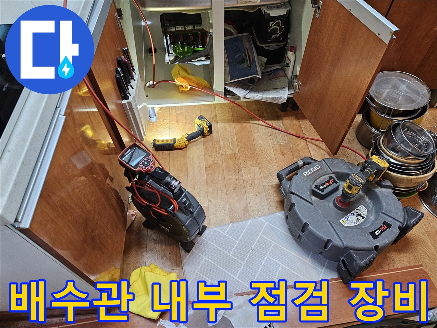배관-내부-균열을-찾기-위한-고성능-내시경-장비와-작업-도구들