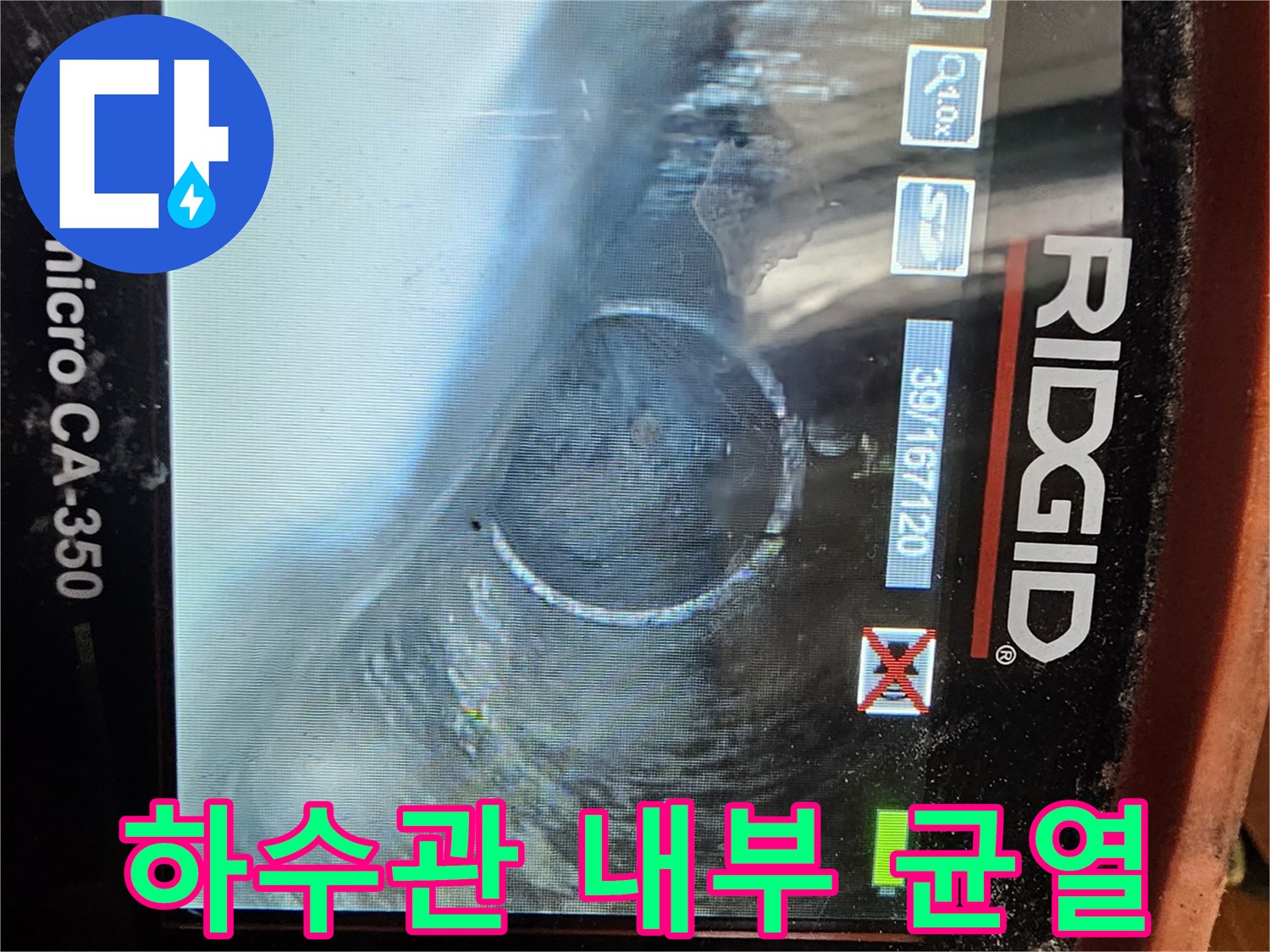 배관-벽면의-파손된-균열-부위-근접-촬영