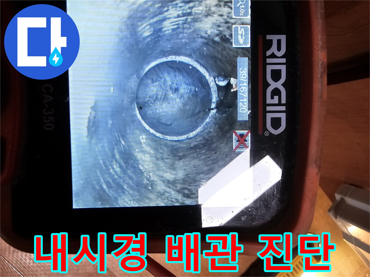 배수관-내부의-심각한-파손-및-균열-상태-모니터링