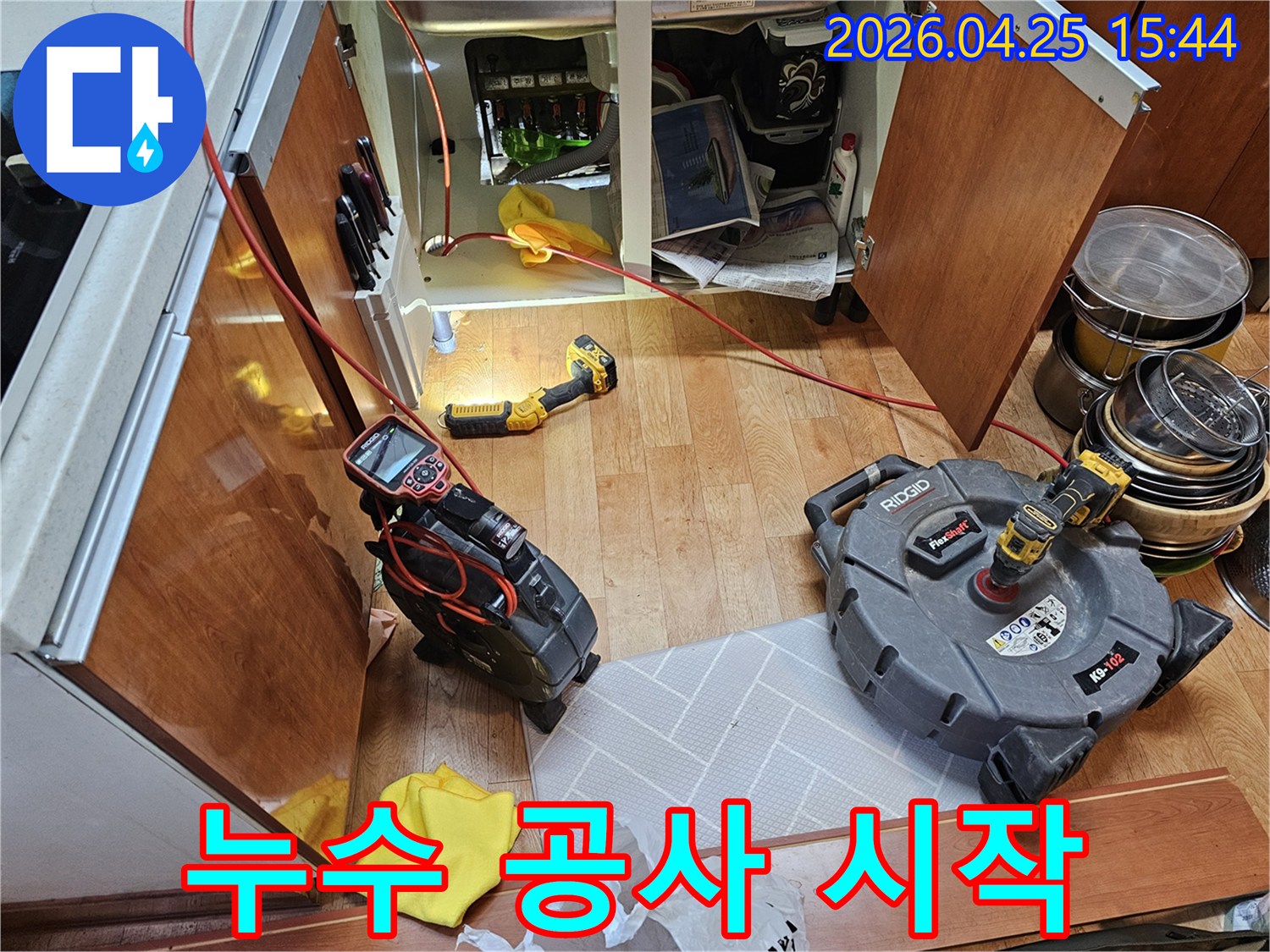 싱크대 하부에서-누수 지점을 파악하기 위해-첨단 장비를 설치하는 과정