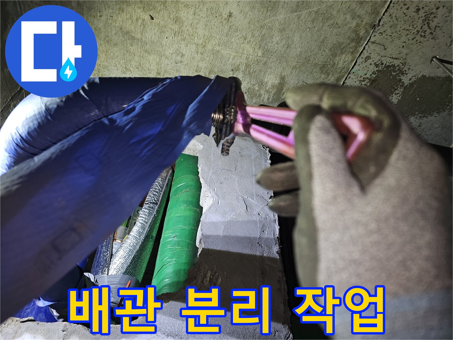 누수 공사 중-몽키 스패너로-배관을 분리하는-작업자의 모습