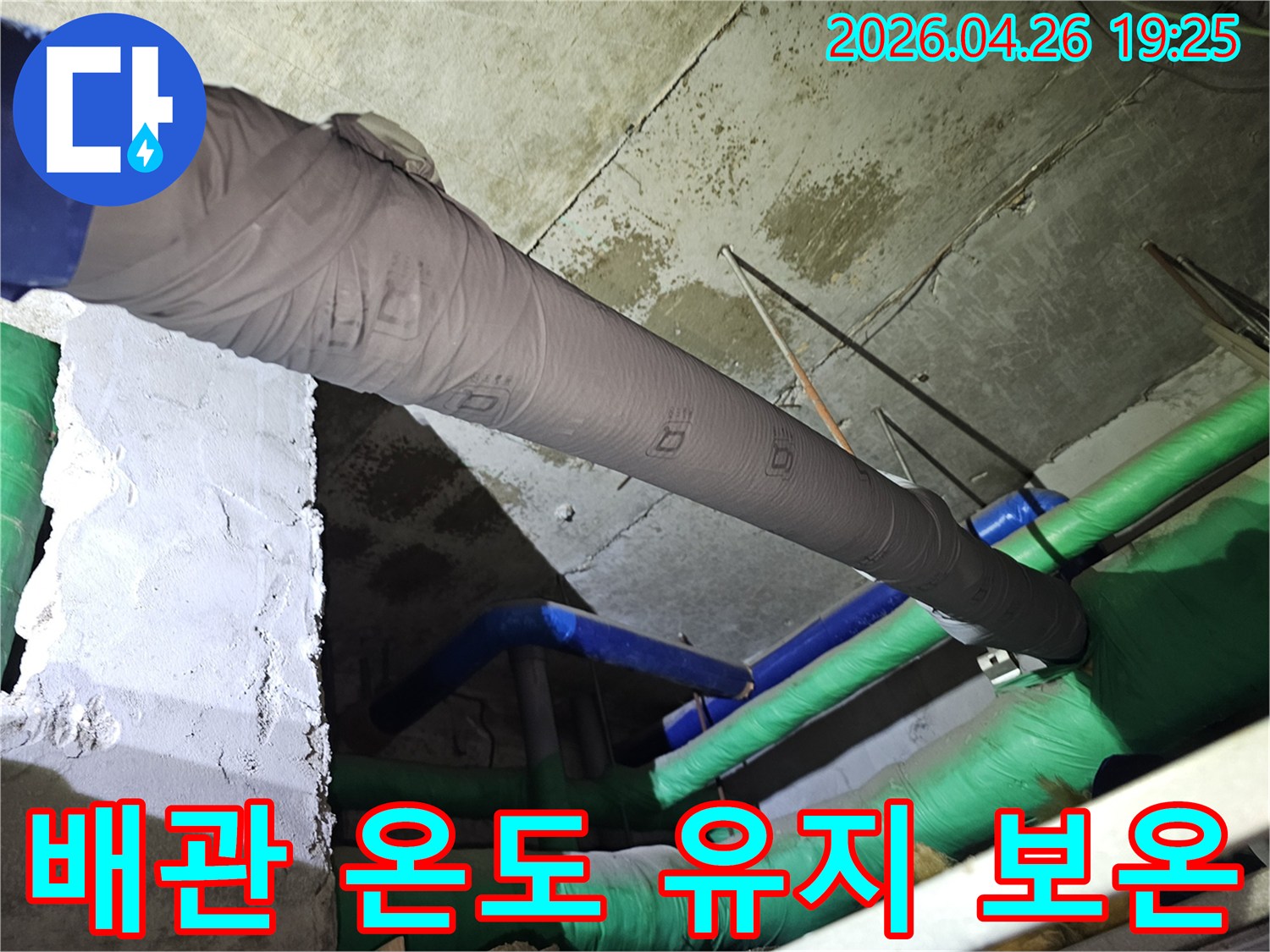 배관 내부의 온도를 일정하게 유지하여-열 손실과 외부 온도 영향을 최소화하는-전문적인 보온 시공입니다.