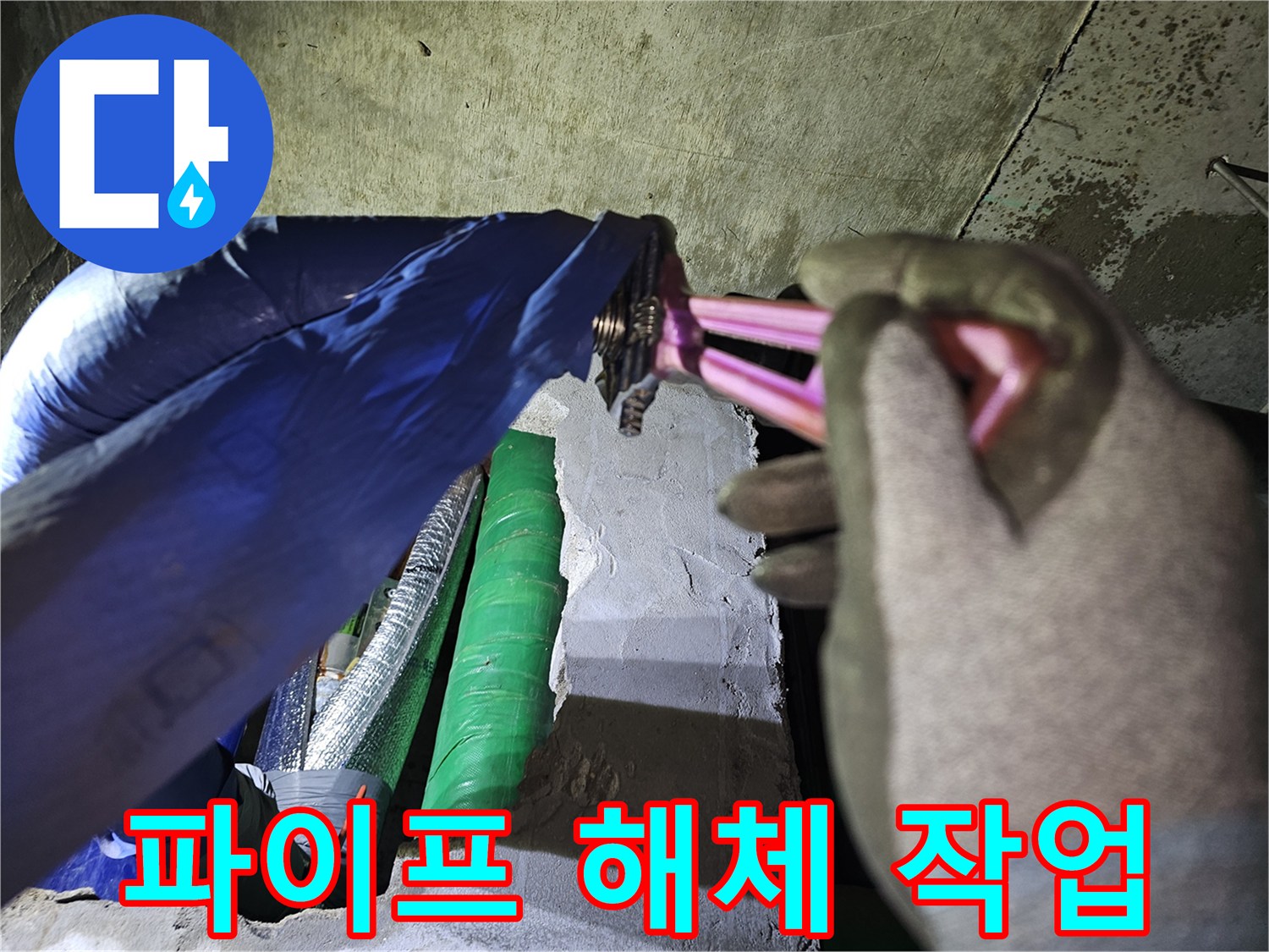 손상된 배관을 교체하기 위해-숙련된 기술자가-몽키 스패너로 연결 부위를 해체하고 있습니다