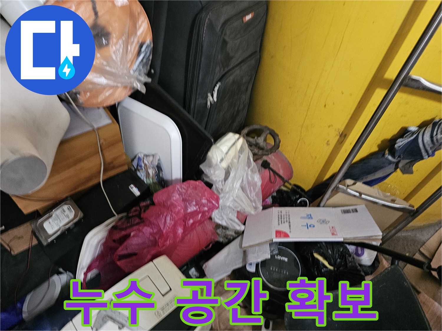 인천-옥련동-현대2차-아파트에서-누수-탐지를-위해-배관-접근-공간을-확보하는-모습