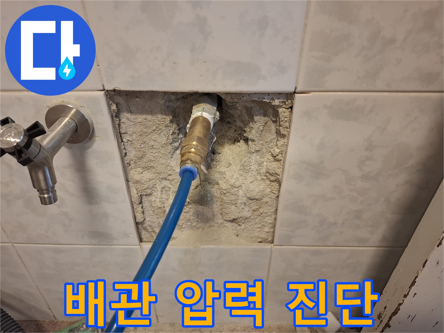 누수-진단을-위해-배관에-압력-테스트-장비를-연결하여-정밀-검사를-시작하는-모습입니다