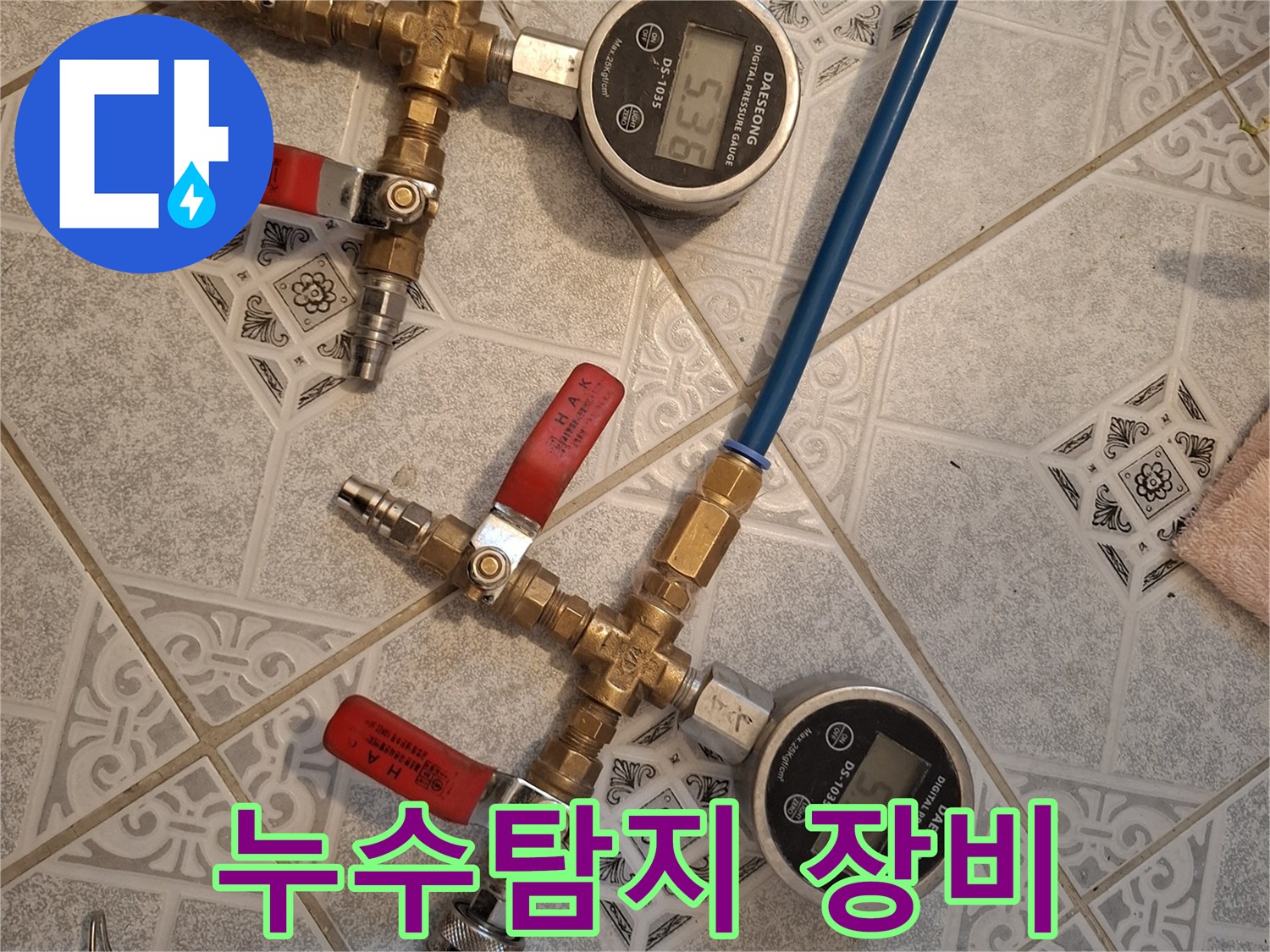 전문-엔지니어가-누수-지점을-정확히-찾기-위해-공압-테스트를-진행하고-있습니다.