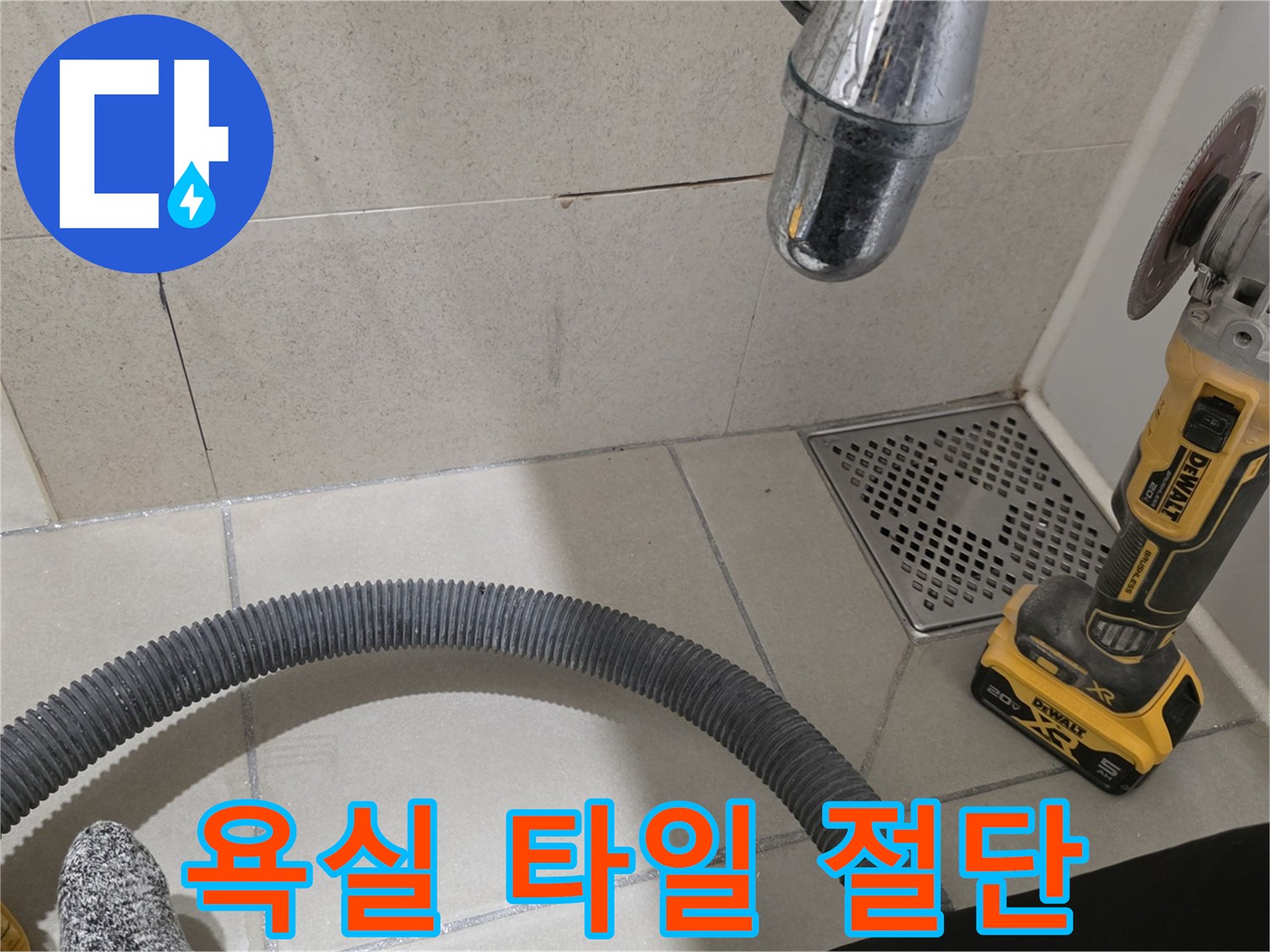타일-절단을-위한-전동-공구-및-배수구-근접-사진