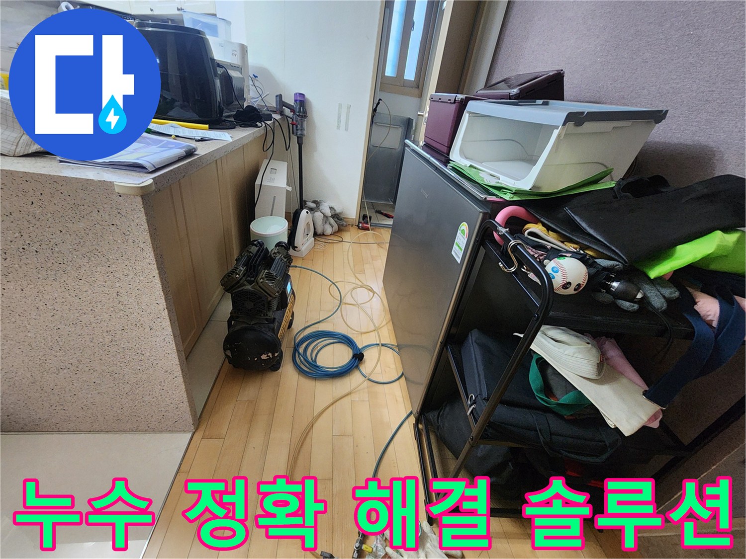 누수 문제를 정확하게-해결하기 위한-공압검사 장비와-호스 연결 현장