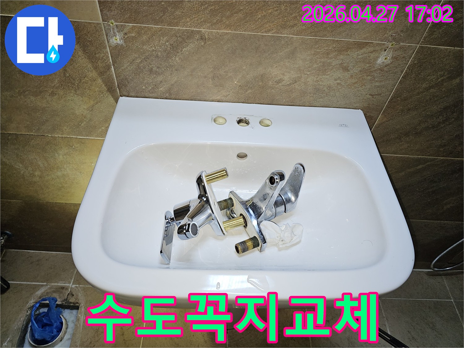 오래된 수도꼭지에서-발생하는 누수를 막기 위해-세면대에서-기존 수전을-제거하고 있는-현장 사진입니다.