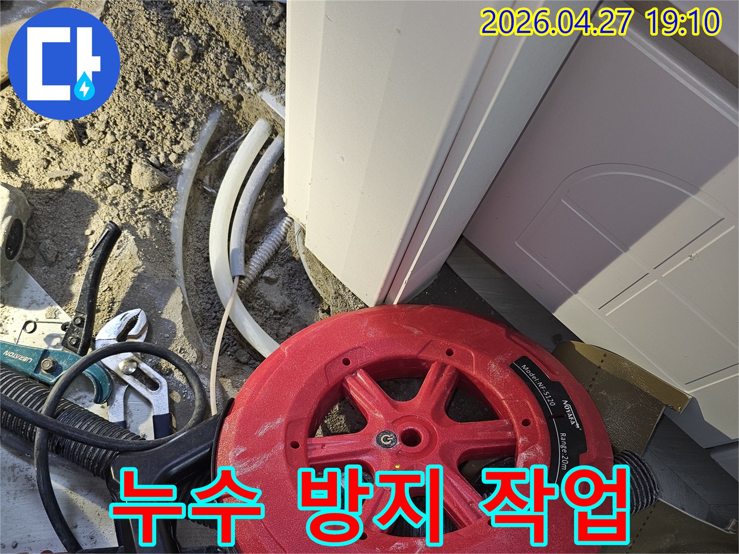 지하에-묻힌-배관의-경로를-정확히-파악하기-위해-관로탐지-작업을-진행하고-있습니다