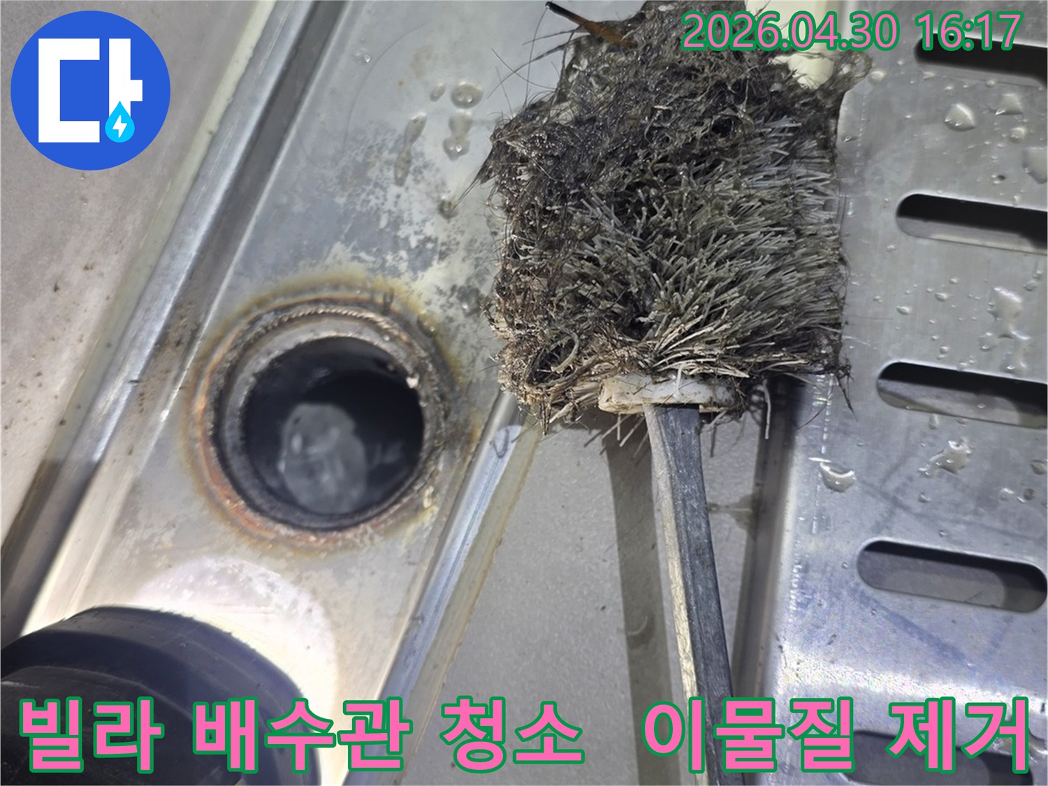 빌라-배수관에-쌓인-이물질을-제거하여-쾌적한-환경을-되찾는-모습-배관-청소-전문가의-작업-현장