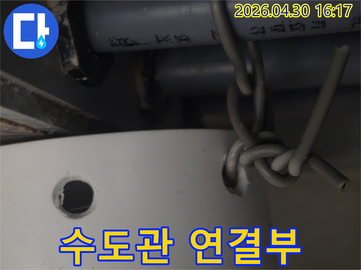 성동구-주택의-수도관-연결부에서-누수-여부를-확인하기-위해-전문가가-현장을-점검하는-사진입니다.