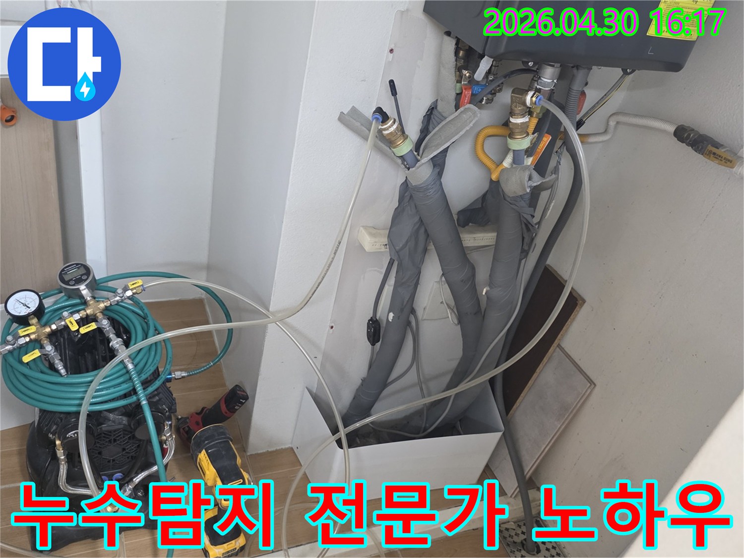 숙련된 누수탐지 전문가가-자신만의 노하우를 발휘하여-정확한 누수 지점을 찾기 위해-장비를 세팅하는 모습입니다