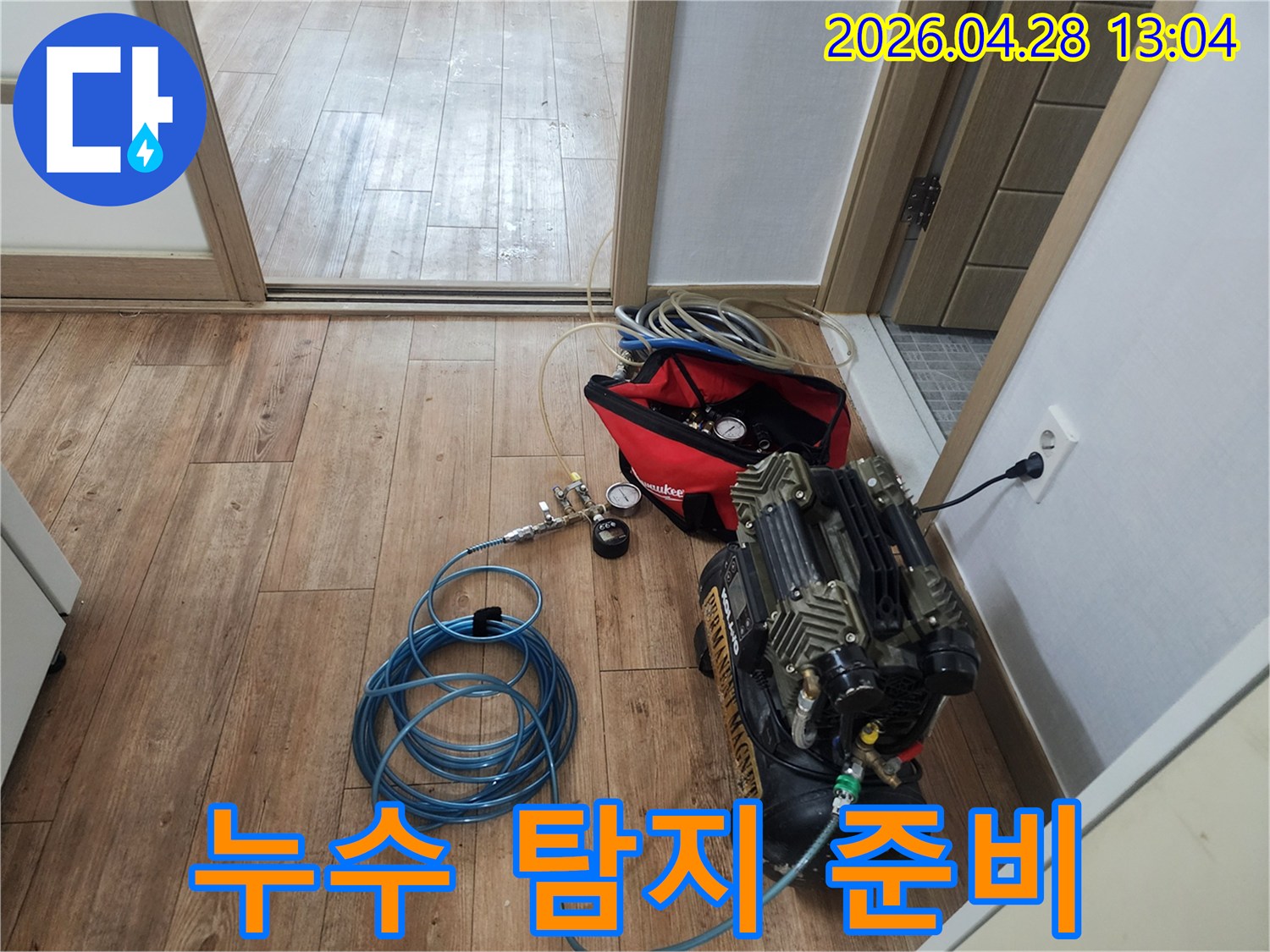 배관-누수-여부를-정확하게-판단하기-위한-장비-설치-과정