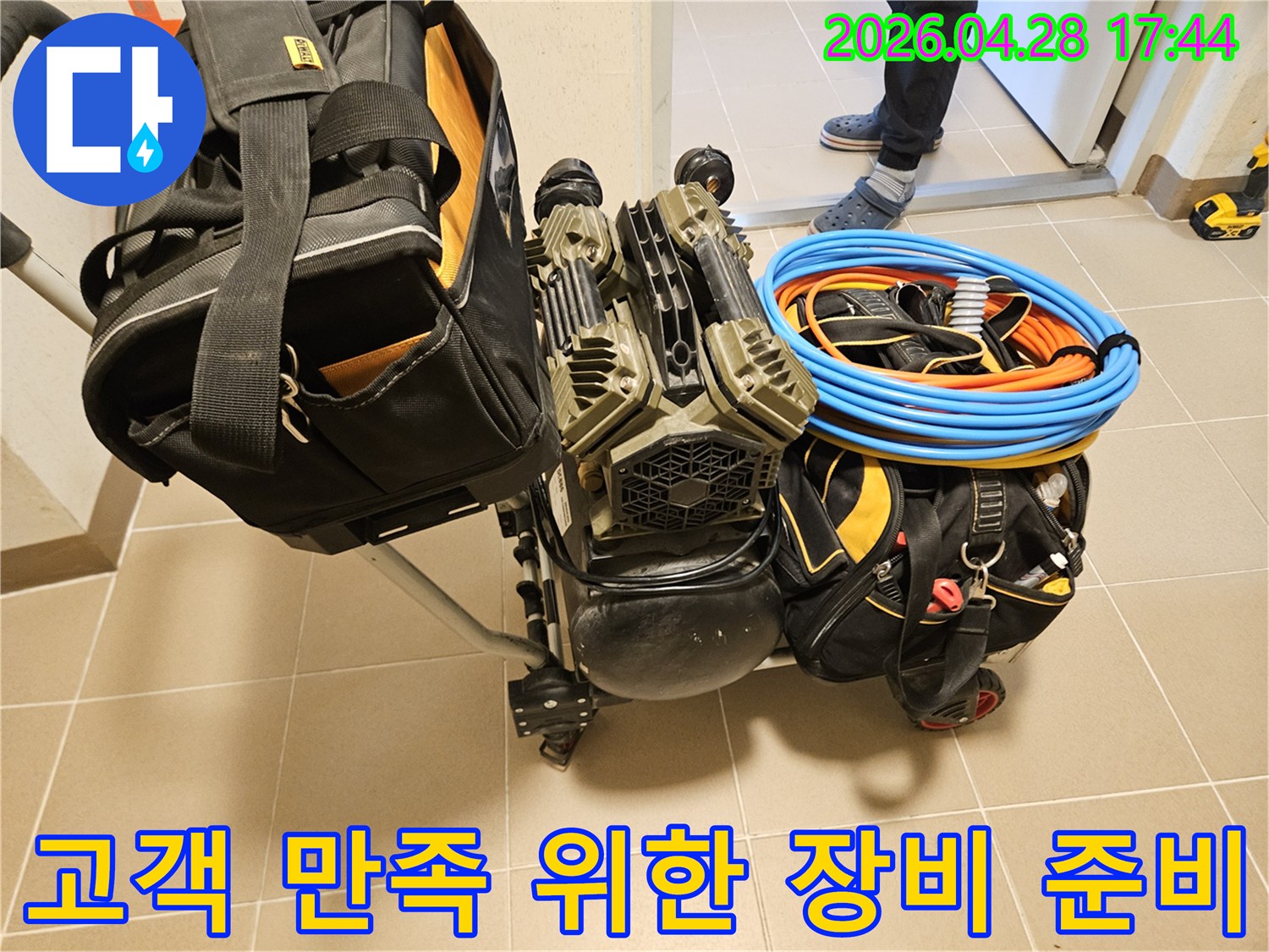 고객-만족을-위한-정확한-누수-탐지를-위해-공압-검사-장비가-준비된-모습입니다