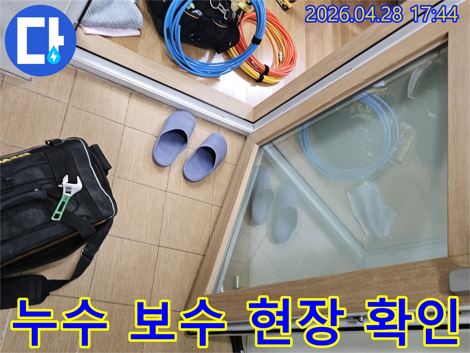 김포 사우동 아파트 누수 보수 현장에서-작업 시작 전-엔지니어가 현장을 확인하는 모습
