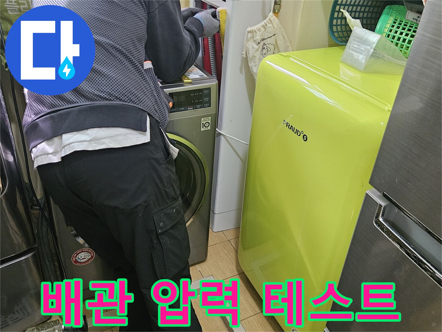 정밀한-누수-원인-파악을-위한-공압-테스트-준비-과정