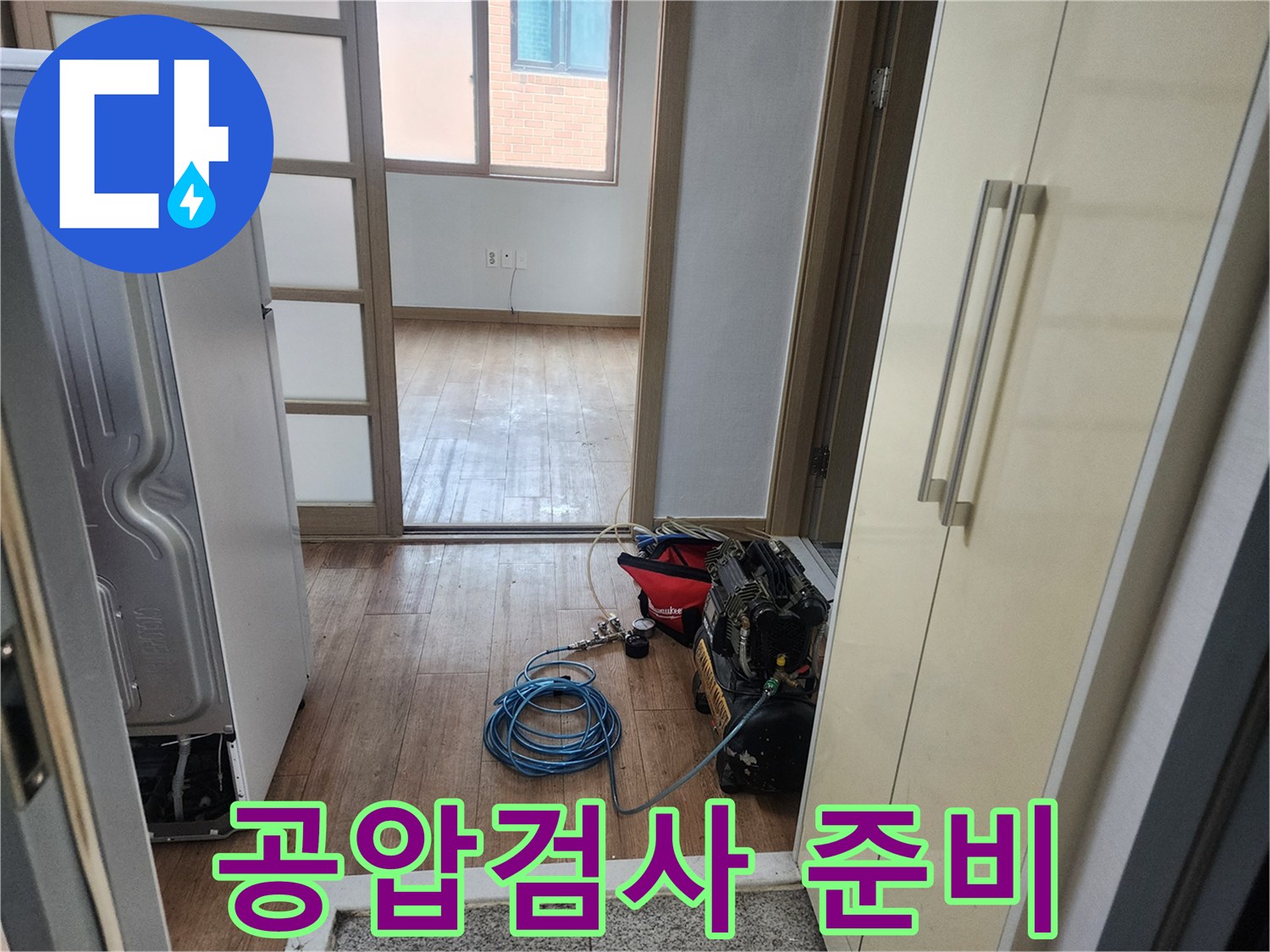 누수 엔지니어가 다세대주택 온수배관의 누수 확인을 위해-공압검사 준비를 완료하고 있습니다.