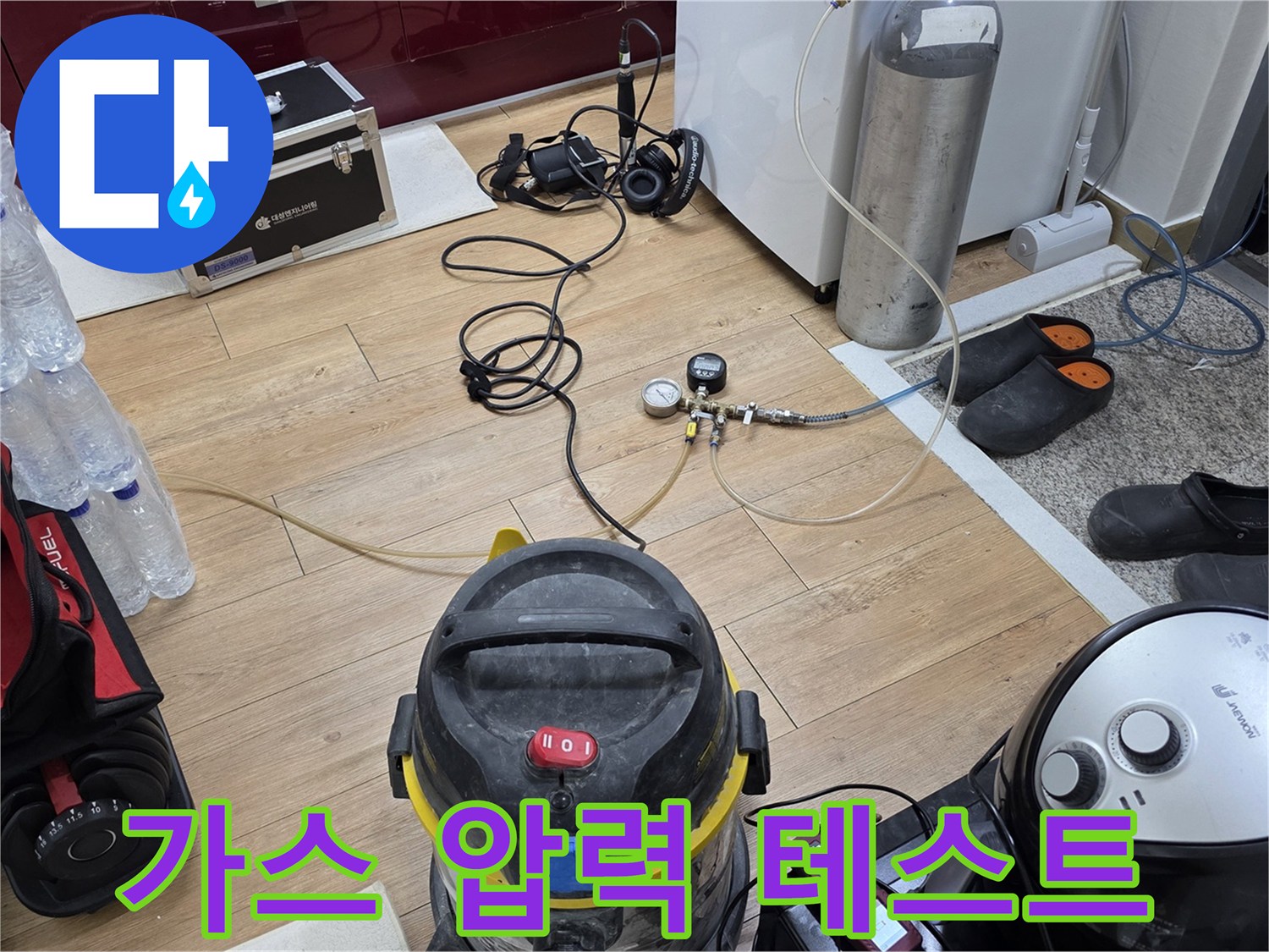 배관 누수 테스트-특수 가스 주입-압력 변화 감지-정밀 탐지 과정
