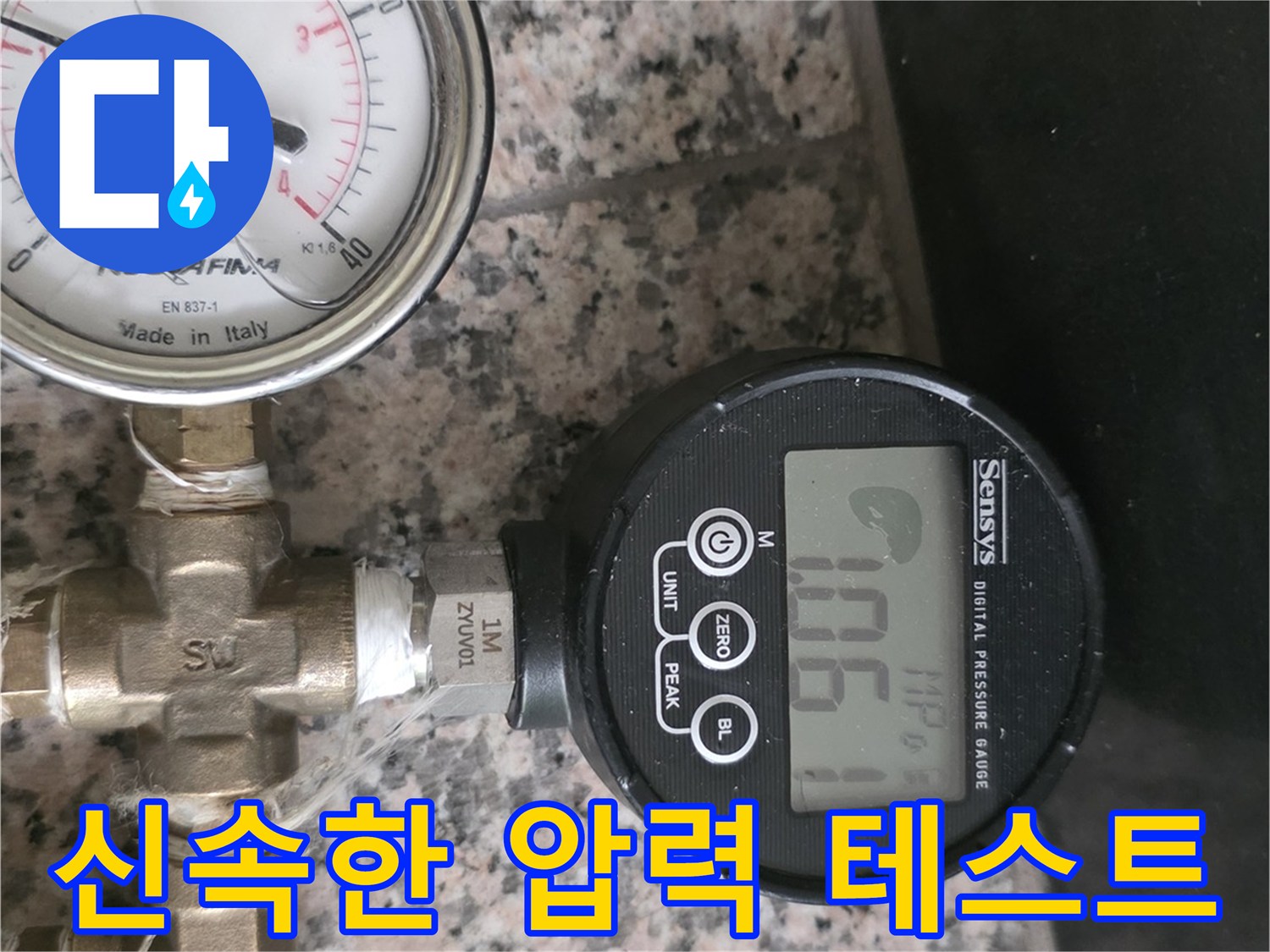 이 이미지는 정밀 압력 테스트를 통해-누수 지점을-신속하고 효율적으로-찾아내어-고객님의 시간을-절약하는-과정을 보여줍니다.