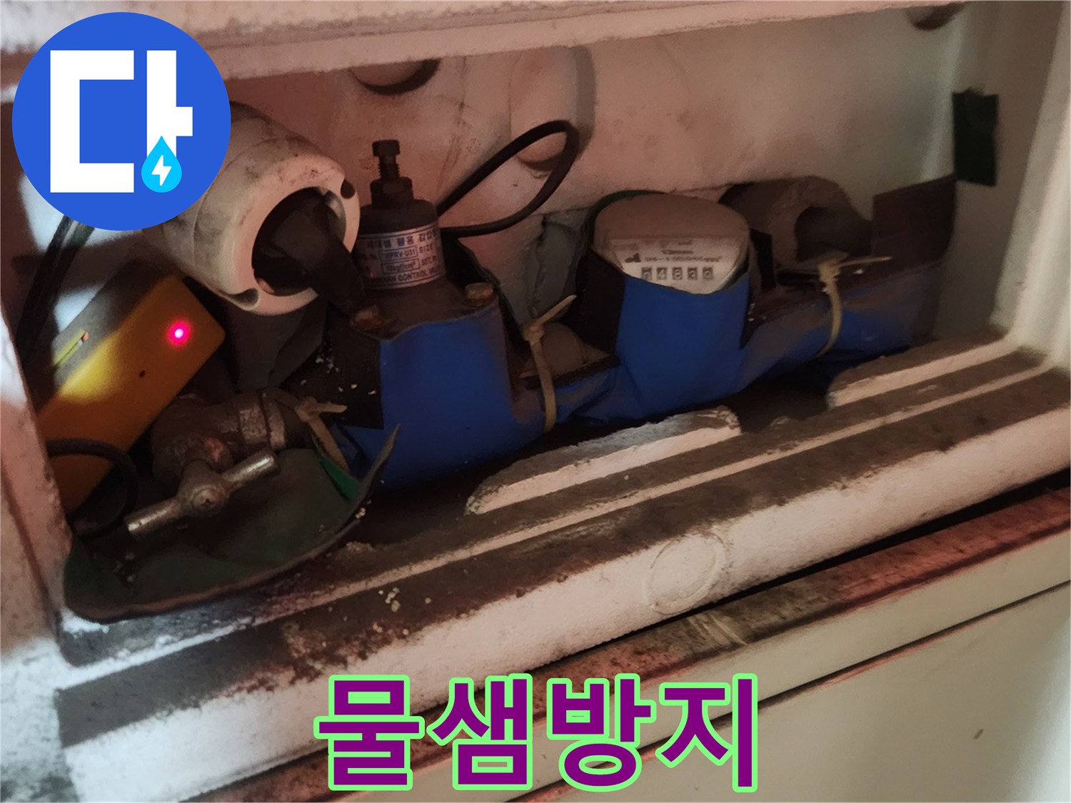 누수-테스트-준비를-위해-가장-먼저-진행되는-계량기-밸브-잠금-작업입니다