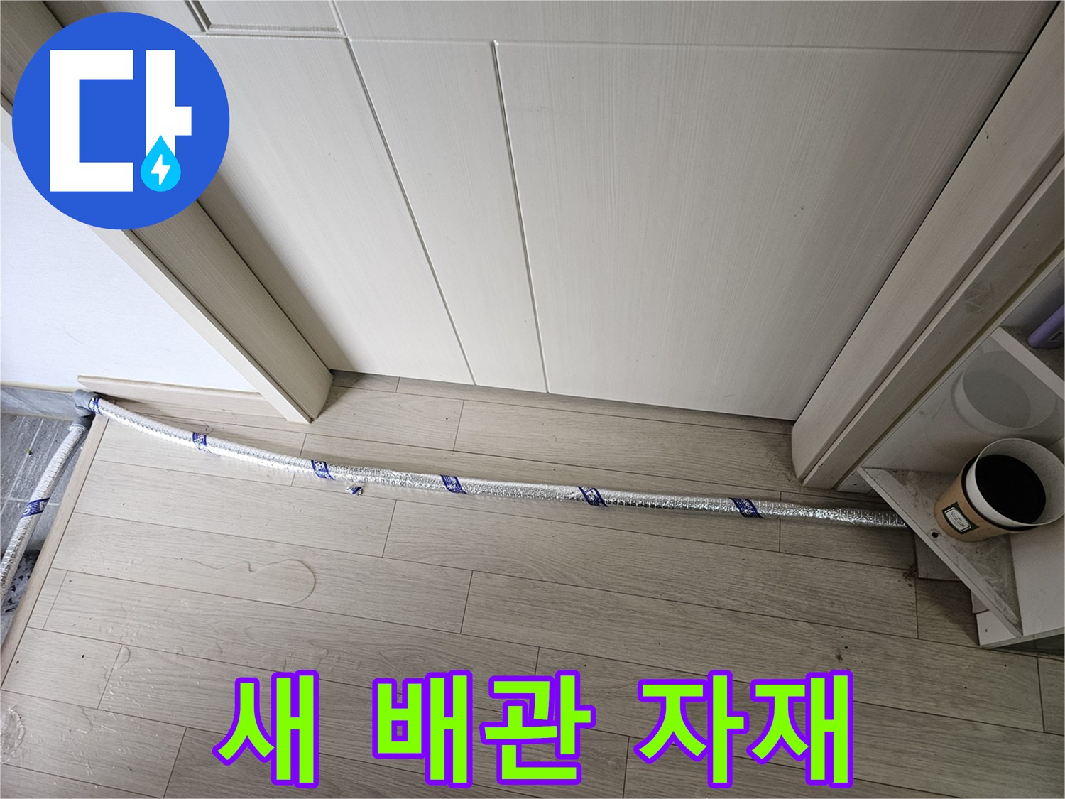 누수 공사 현장에서-최고 품질의-새로운 배관 자재가-준비되어 있습니다