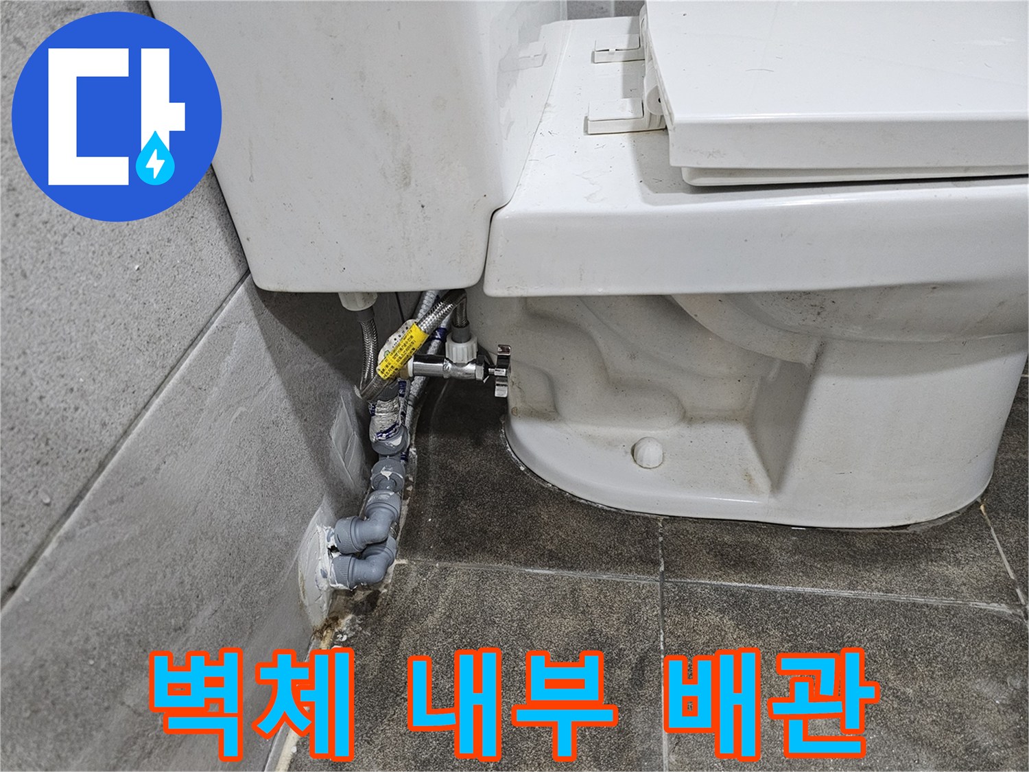 변기-뒤편-벽체-내부의-배관에서-발생한-누수-여부를-정밀하게-탐지하고-있습니다