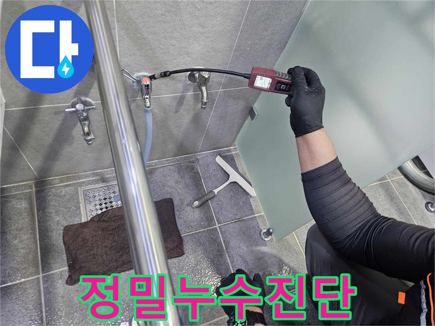 누수-엔지니어가-욕실-수도꼭지-연결부위에서-가스-탐지기로-누수-지점을-찾아내는-모습입니다
